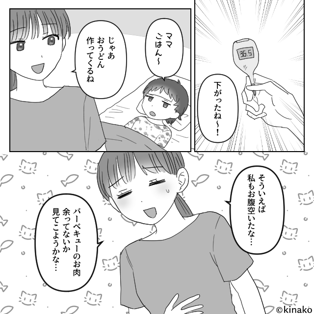 子どもが具合を崩してるのに義家族訪問！？＃6話