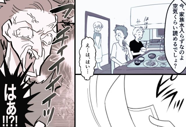 嫁に「食事は“家族だけ”の時間」と食卓から追い出した義母。しかし直後『これって…！』義母と夫の“秘密”に気付き、ヒヤッ…⇒【日常トラブル解決法】