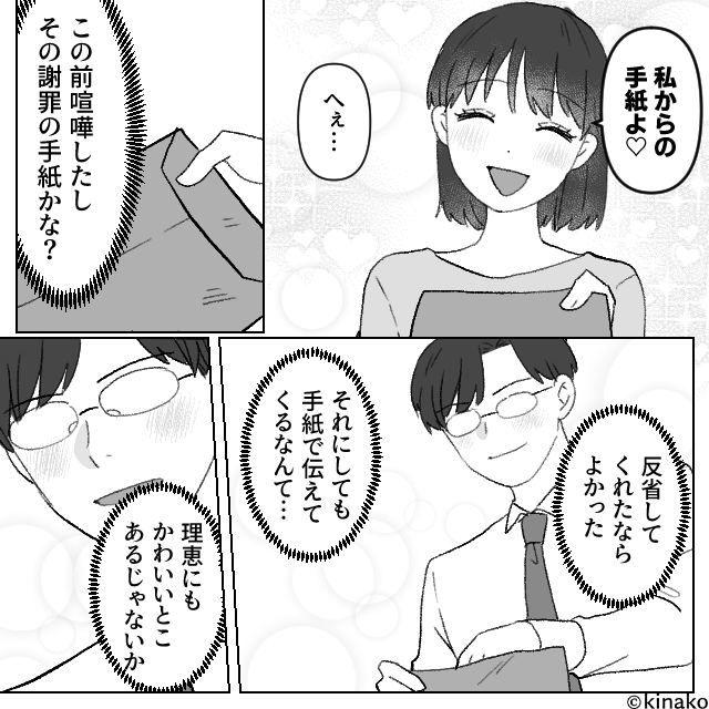 引っ越し先で挨拶に行くと…＃8話
