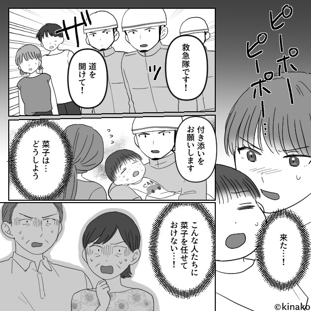 子どもが具合を崩してるのに義家族訪問！？＃8話
