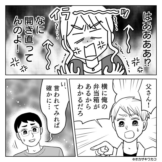 仲良くなったママ友だったが…＃2話
