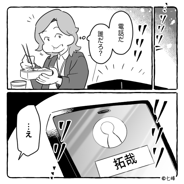 モラハラ夫が突然女を連れてきて…＃7話