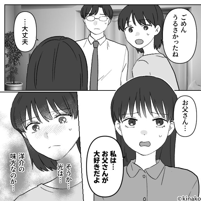 引っ越し先で挨拶に行くと…＃9話