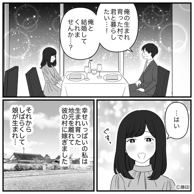 出産後義実家に行くと…＃1話