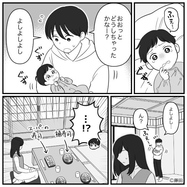 出産後義実家に行くと…＃2話