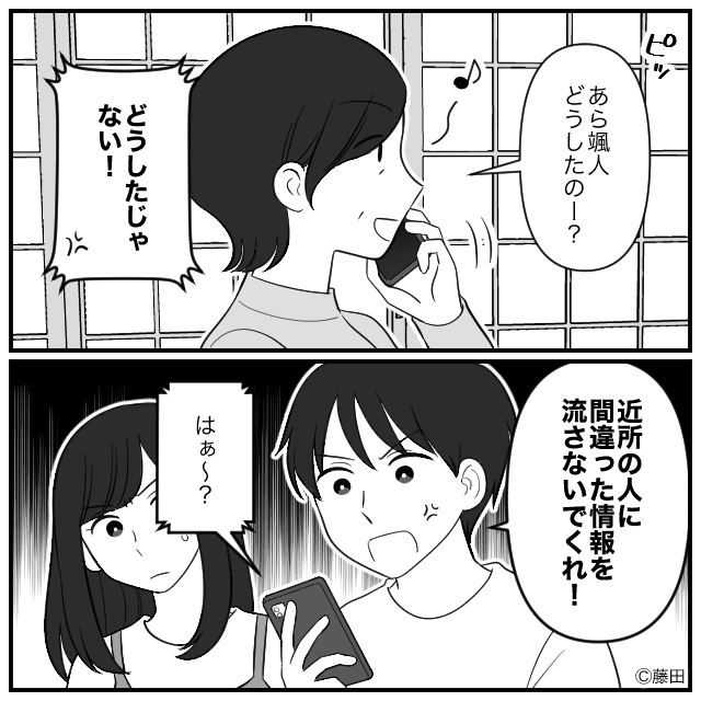 出産後義実家に行くと…＃4話