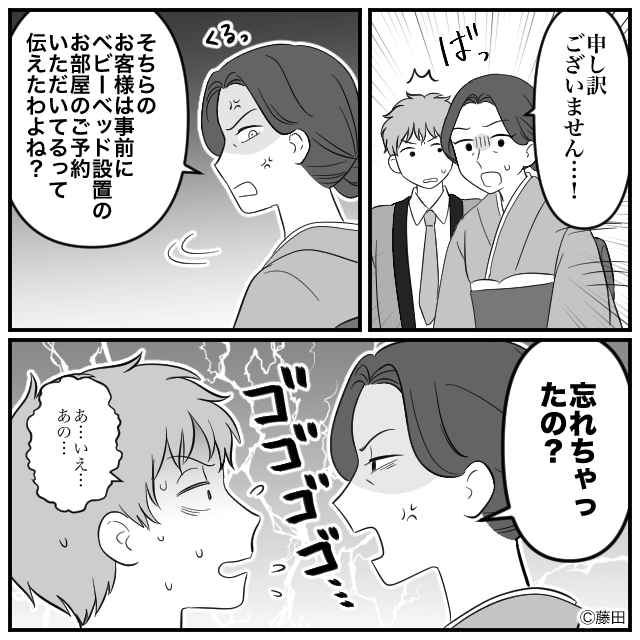 出産後義実家に行くと…＃6話