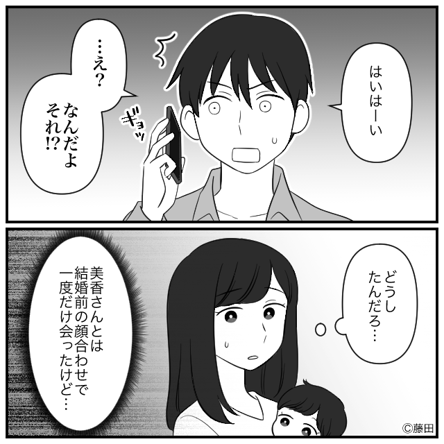 出産後義実家に行くと…＃7話
