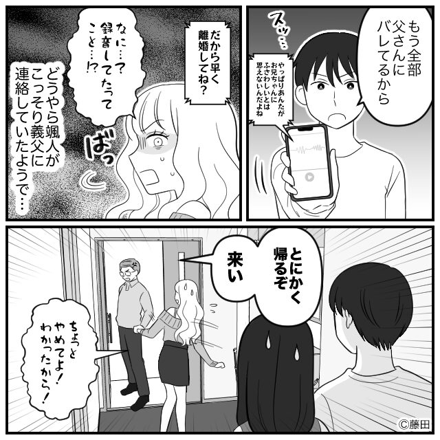 出産後義実家に行くと…＃10話