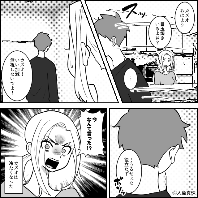 母の遺産を巡ったトラブル＃5話