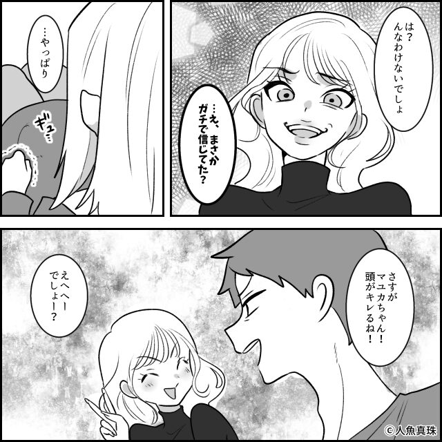 母の遺産を巡ったトラブル＃7話