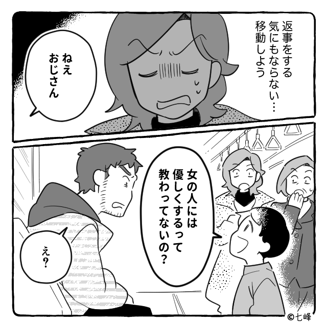 モラハラ夫が突然女を連れてきて…＃6話