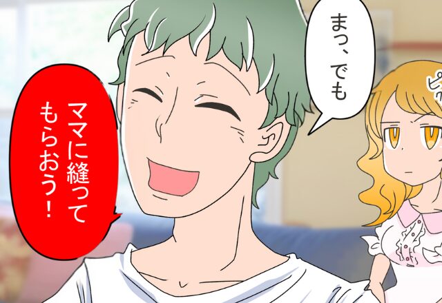 家事を＜“義母に頼む”マザコン夫＞にイライラMAX！⇒直後、“背後にいた妻”がボソッ…『あんた』【夫の非常識な行動への対処】