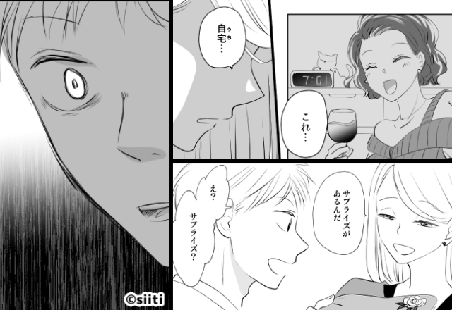 新婚なのに…自宅で”浮気パーティー”していた夫。結婚記念日に贈った＜最恐のサプライズ＞に⇒夫「なにこれ、待って…」【浮気する人の心理】