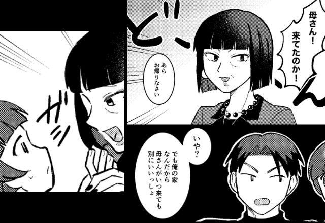 「俺の家だしいつでも来て」義母の突撃訪問を促す夫。次の瞬間⇒「じゃあ…」ため息をついた義母は”嫁の手”を握ると…！？【義母との関わり方】